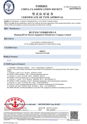 SH23PTB00125__防爆燈具（白熾燈，熒光燈，LED投光燈）-1